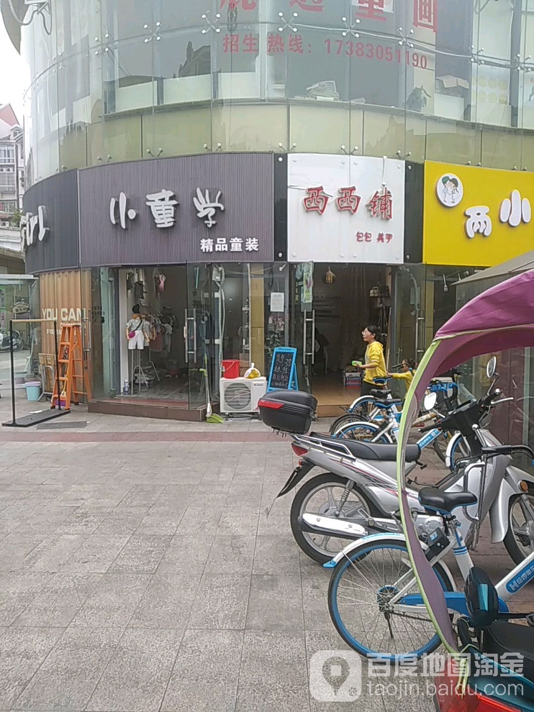 西西铺村(西欧花园店)