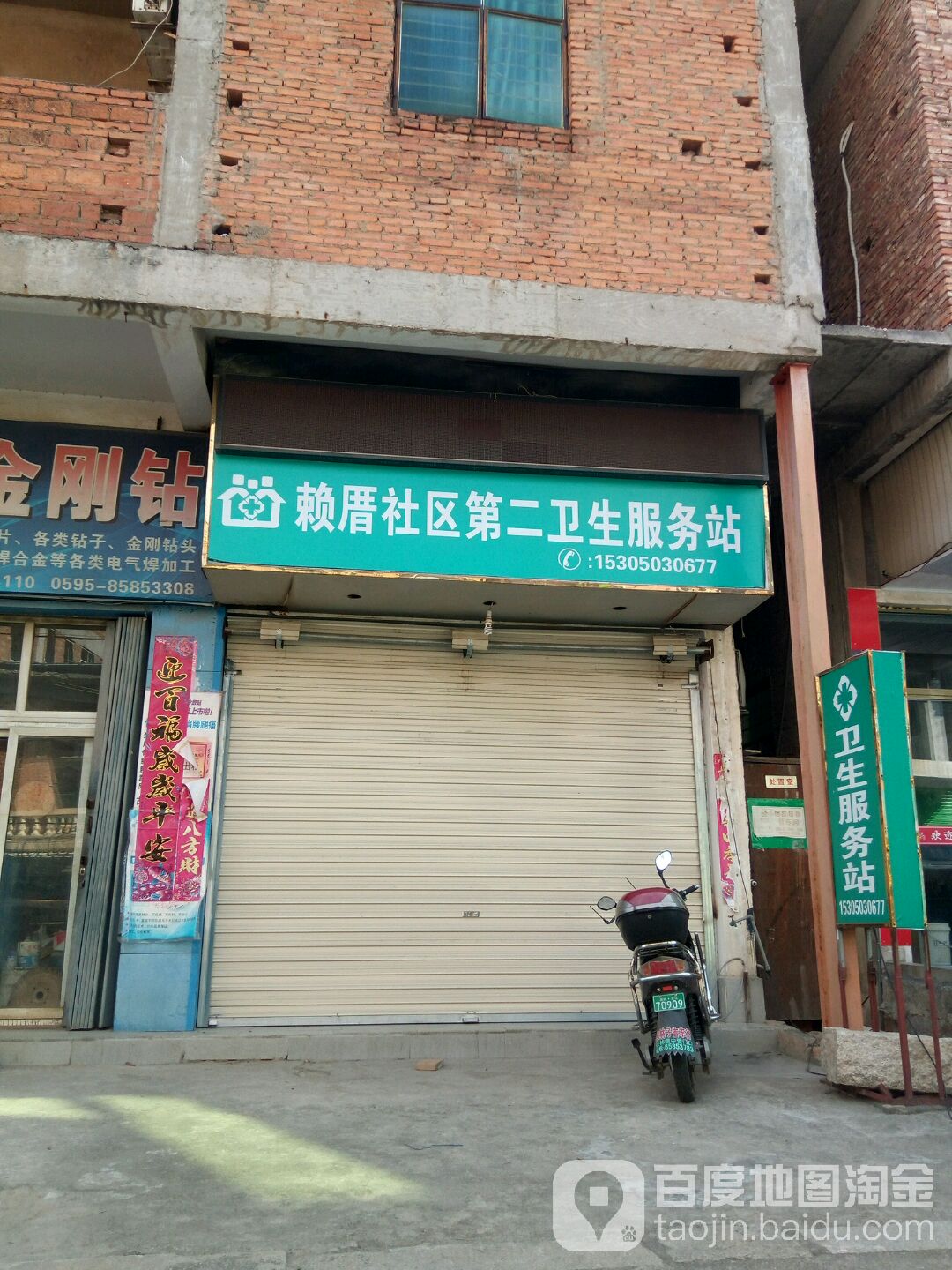 西园街道赖厝南区123号