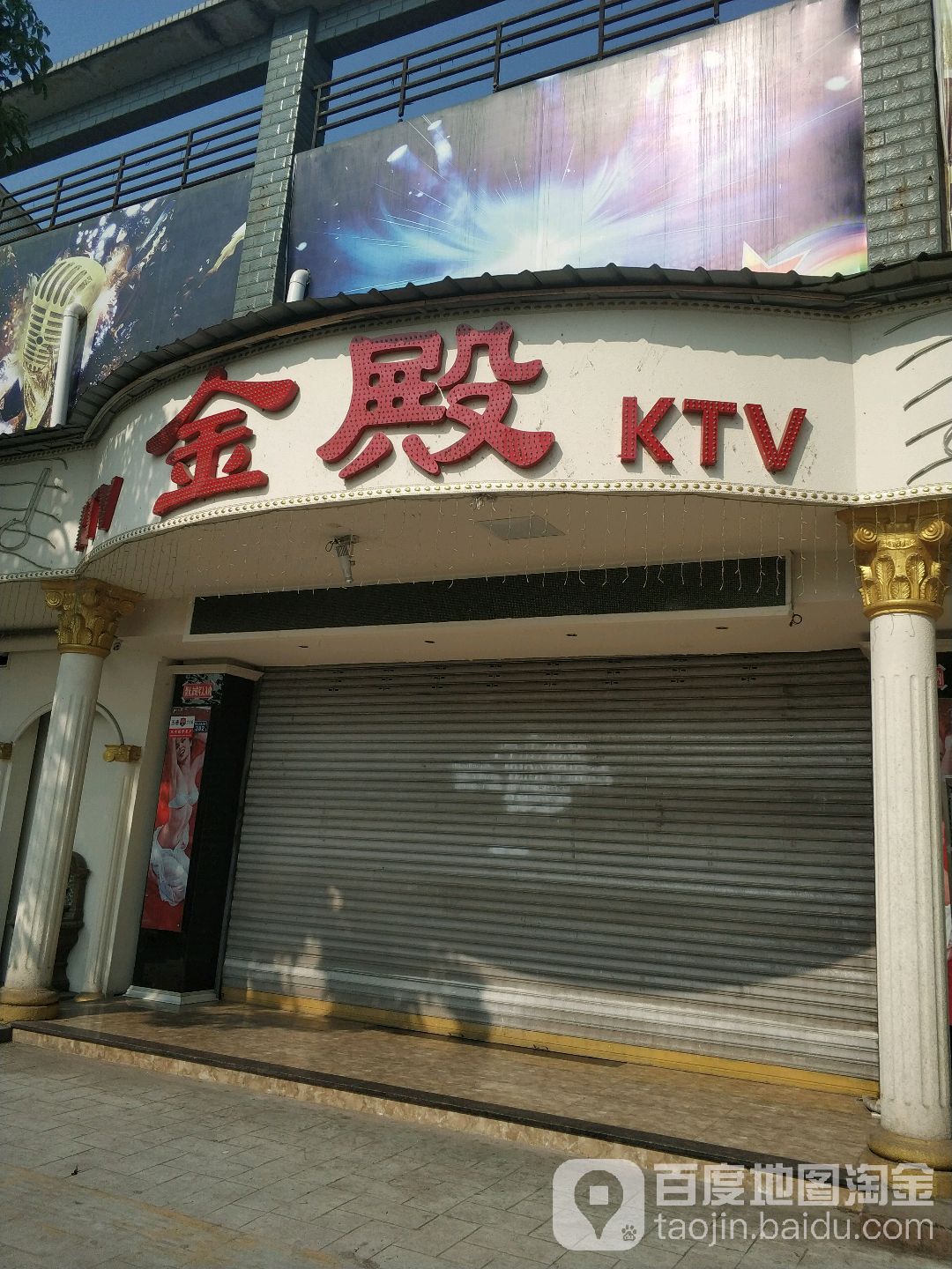 金典KTV