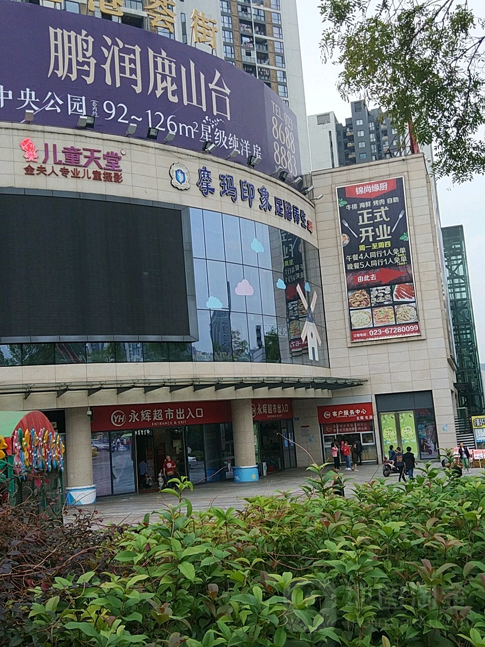 摩玛印象足浴养生(西区店)