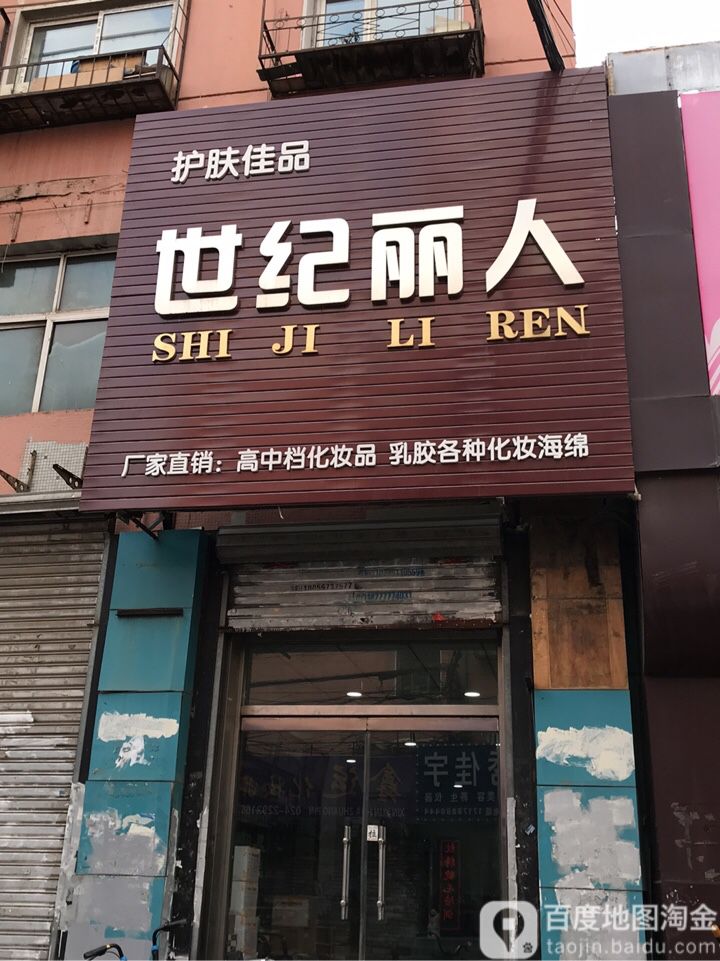 十集丽人(北翰林路店)