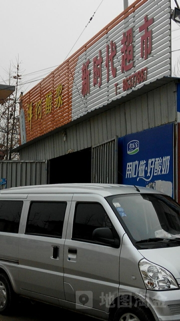 时代超市(解放路店)