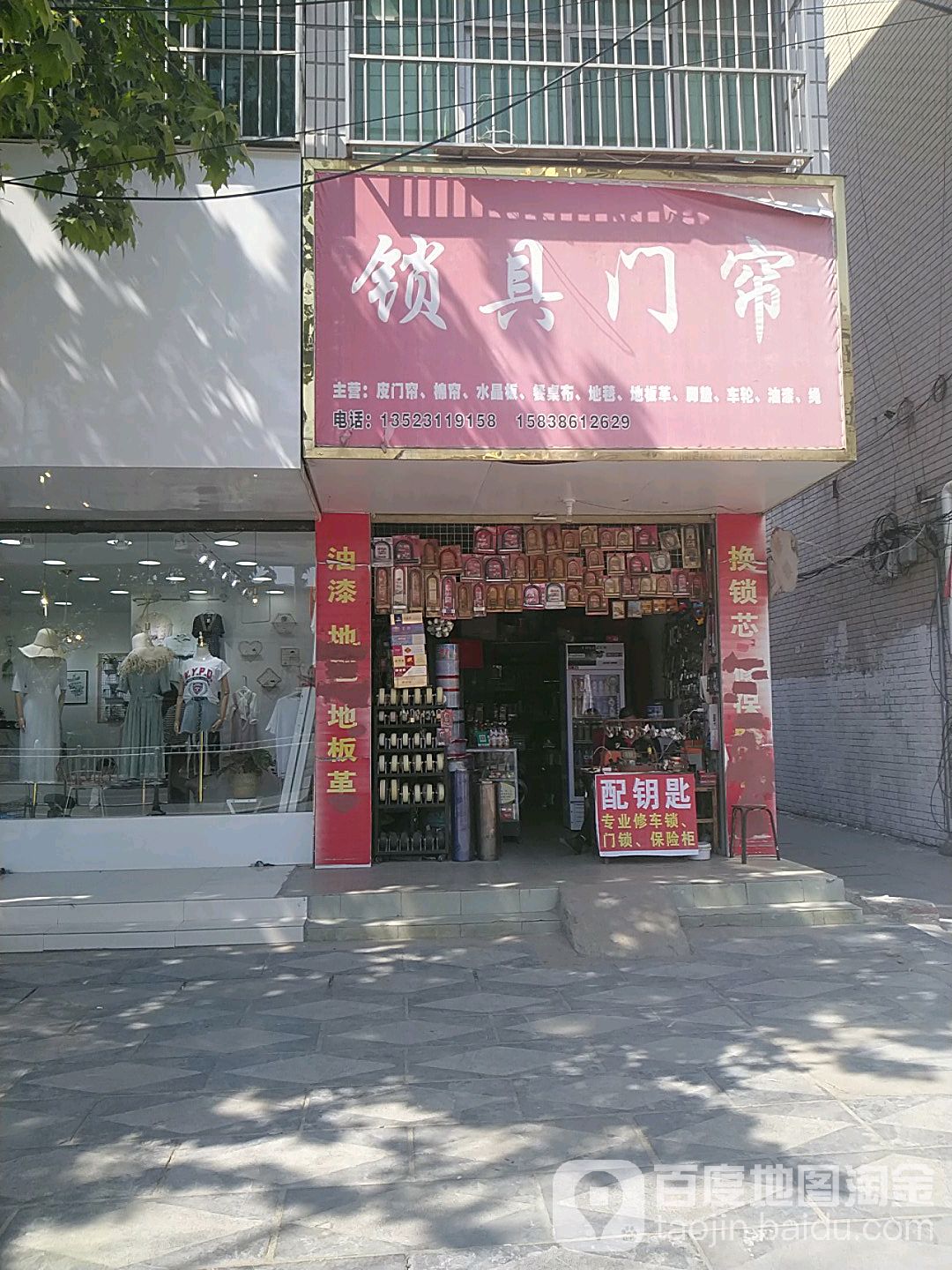锁具门帘