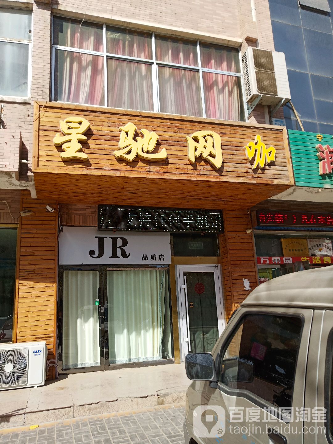 兴驰网咖(明珠路店)