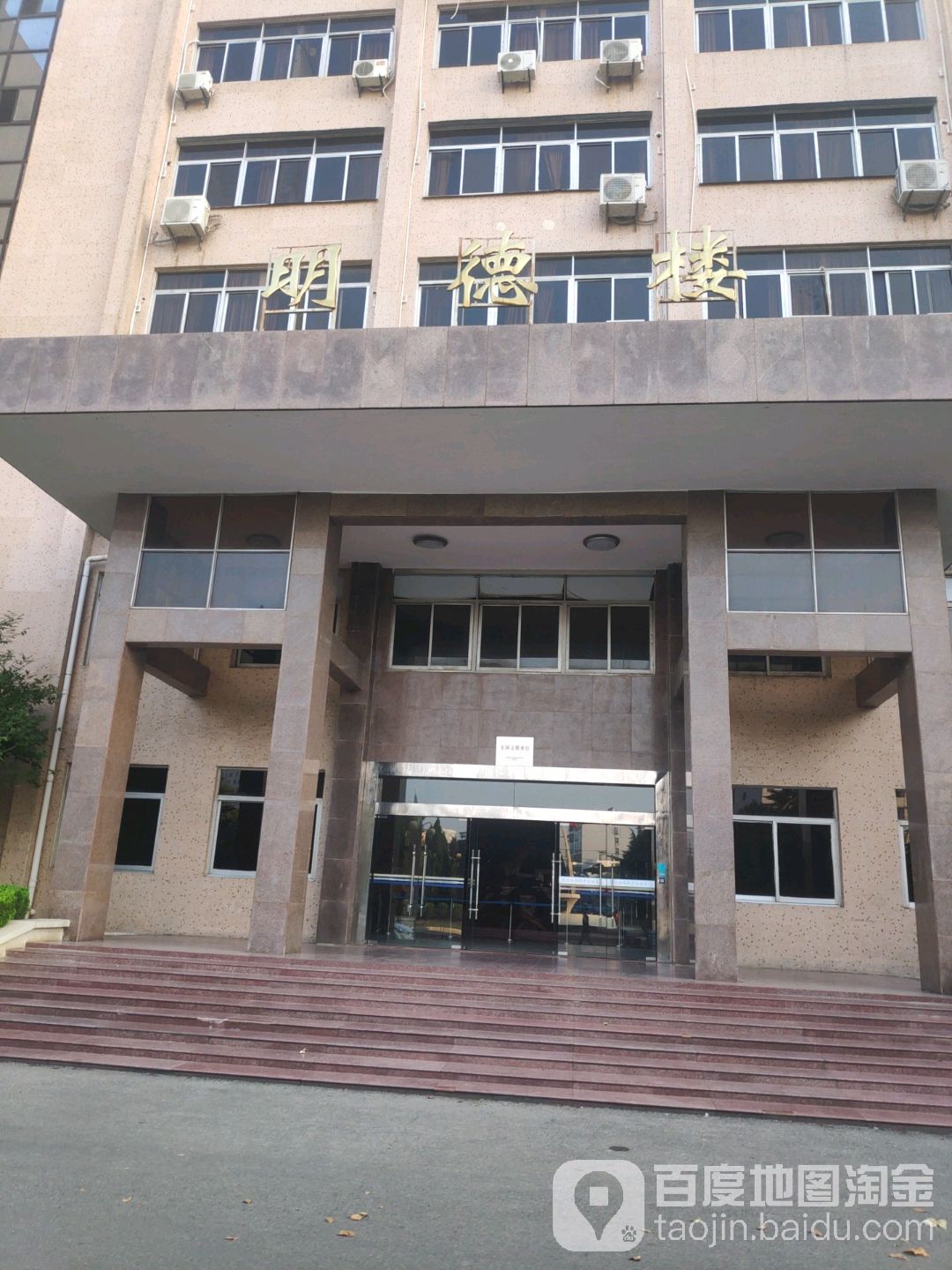 湖北工程学院-明德楼