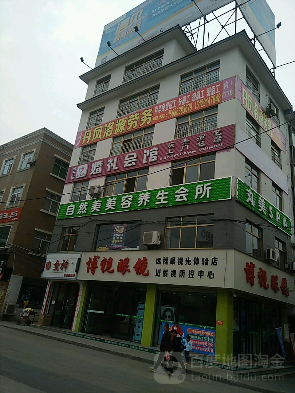 博士眼镜(广场南路店)