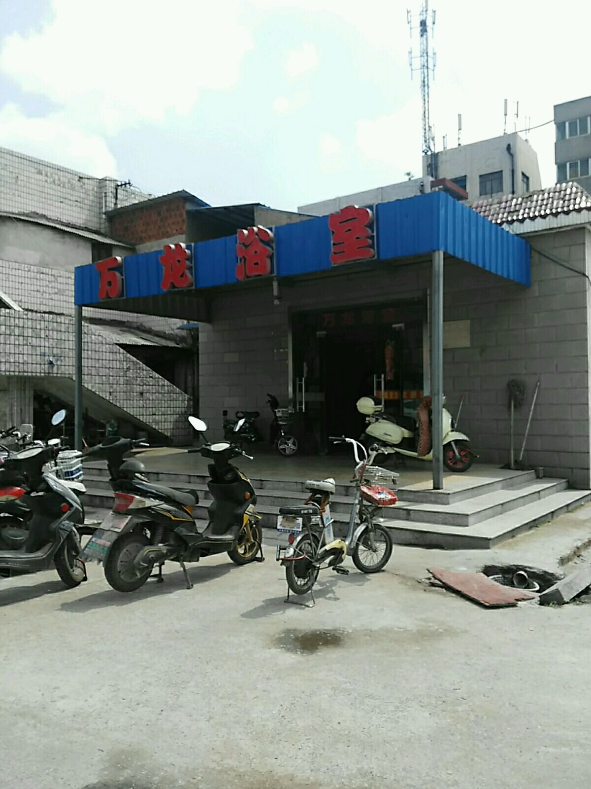 万龙浴室