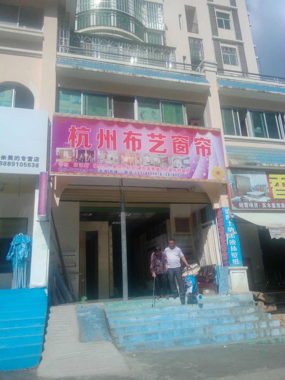 杭州布艺窗帘(翡翠大道店)