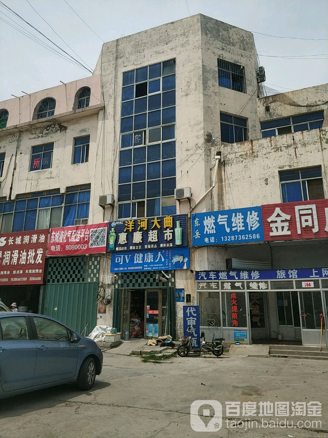 东岳燃气维修
