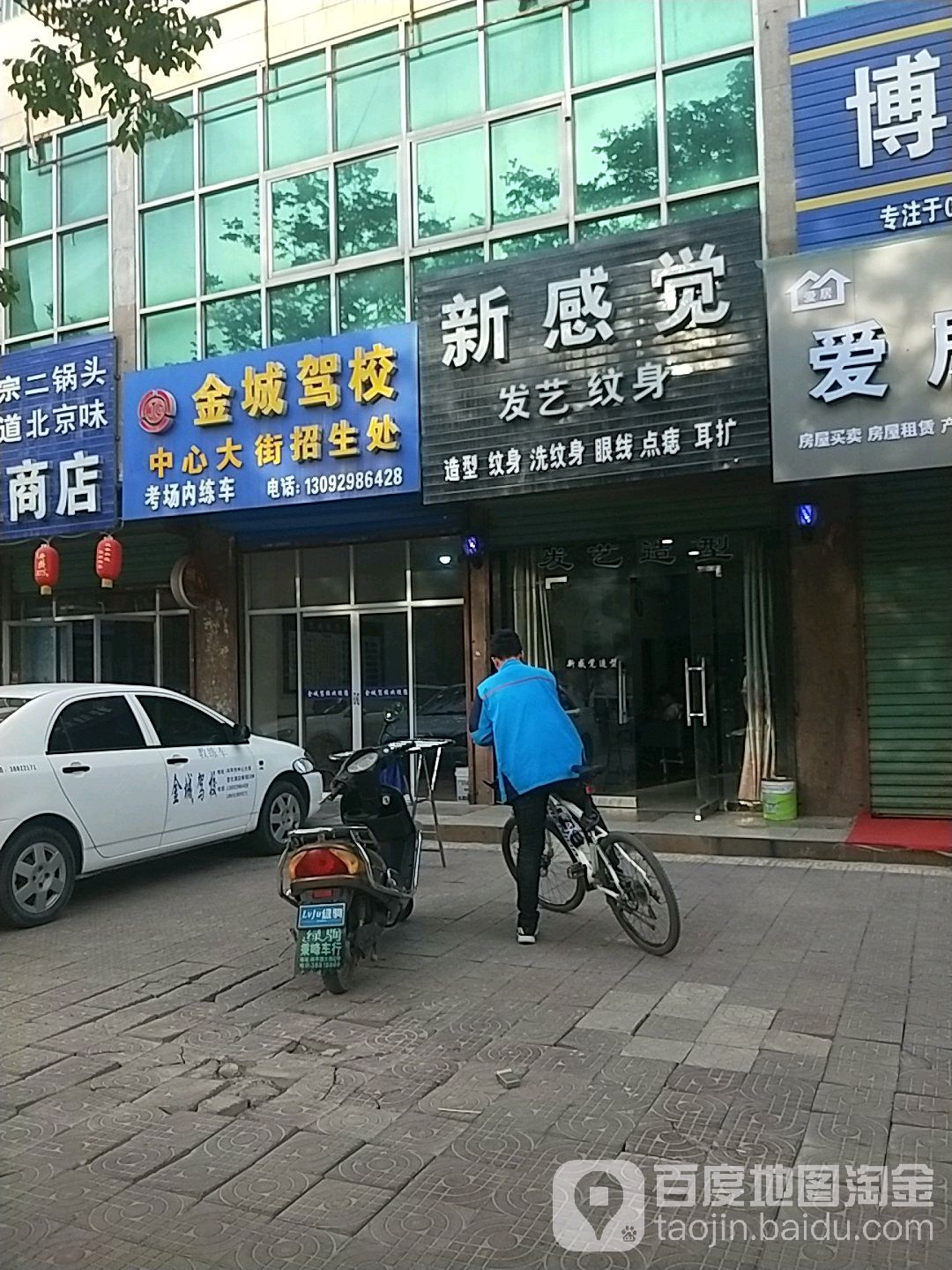 新感觉发艺纹身