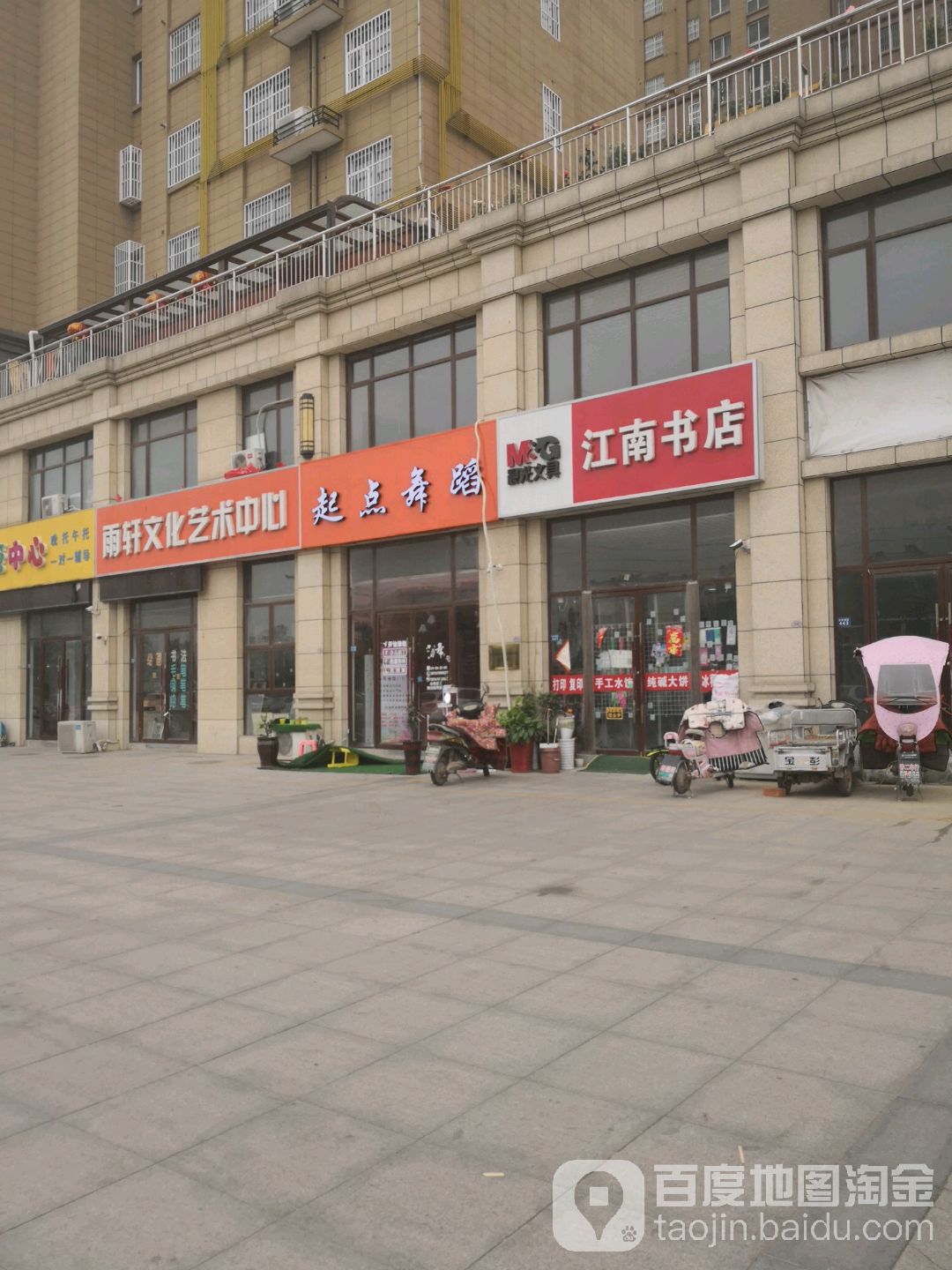 姜南书店(深圳西路店)