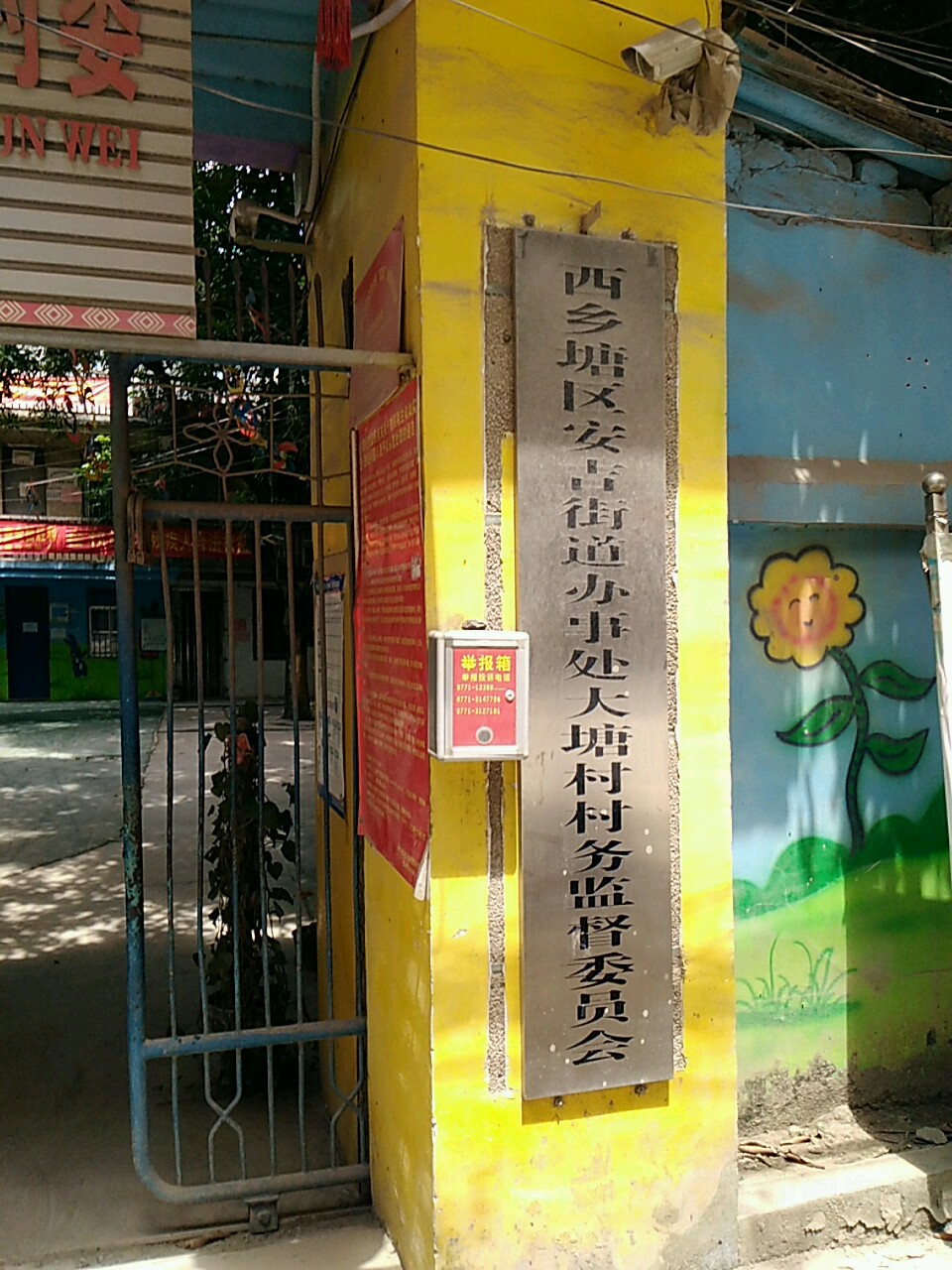 南宁市西乡塘区牛坪路大唐中心幼儿园西南侧