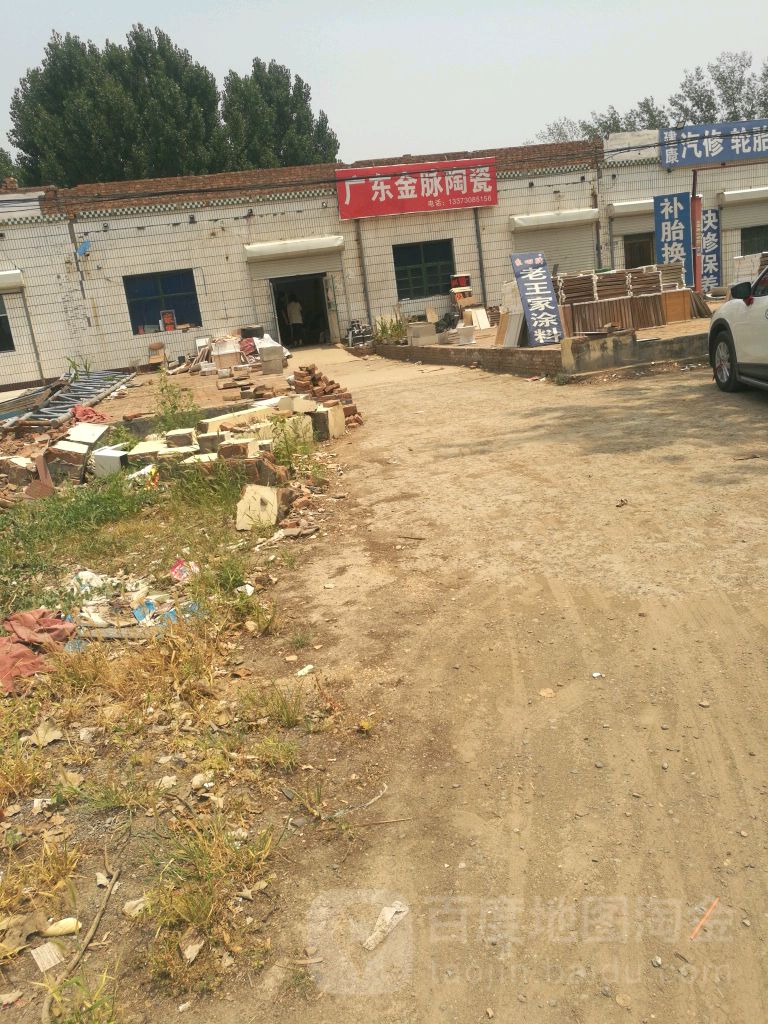 广东金脉陶瓷