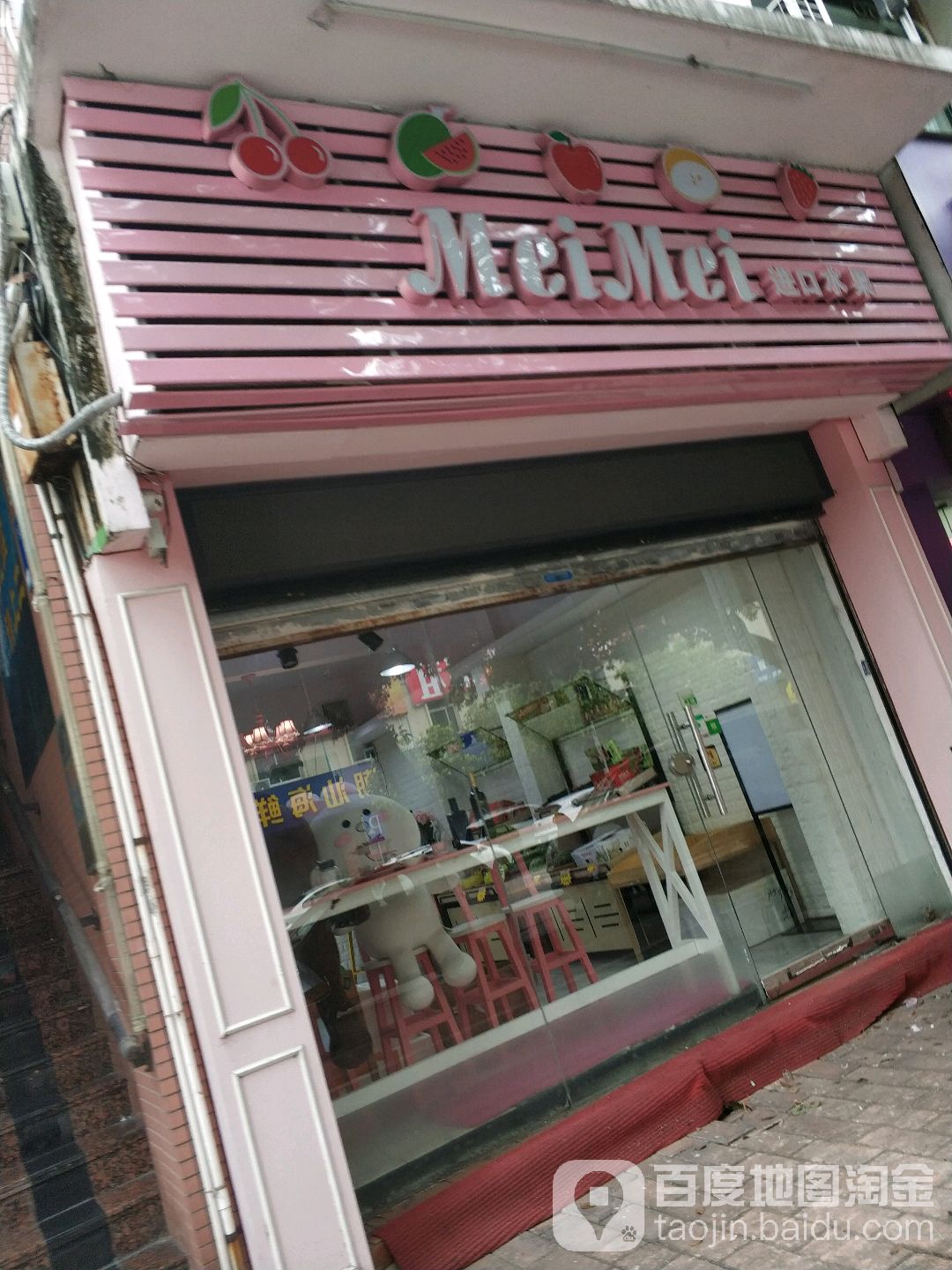 MeiMei进口水果(翡翠花园店)