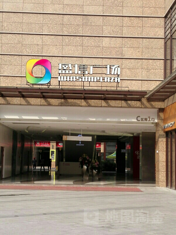 龙江盈信广场-C区