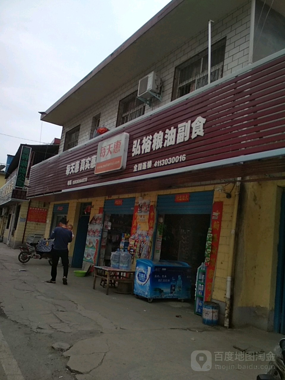 张裕粮油副食(工农北路店)