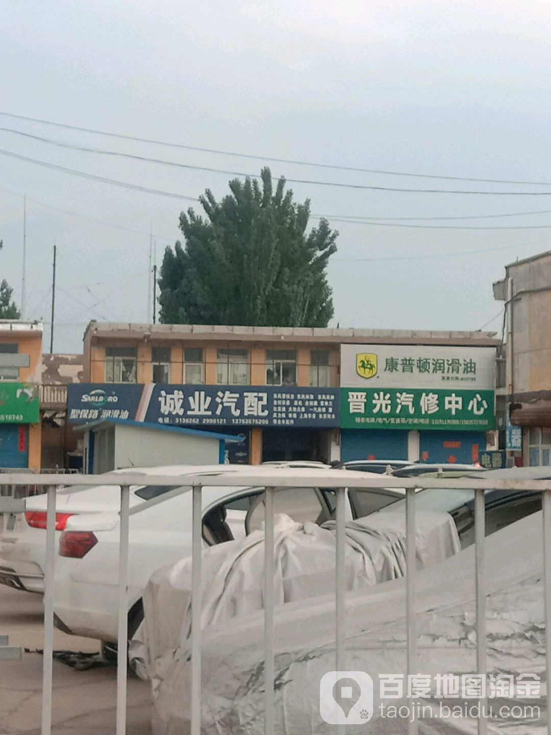 诚业汽配