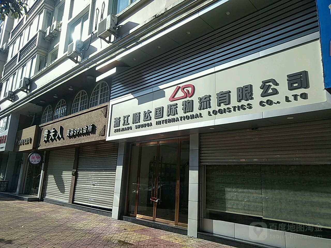 贵妇人美容SPA会所(莘塍店)