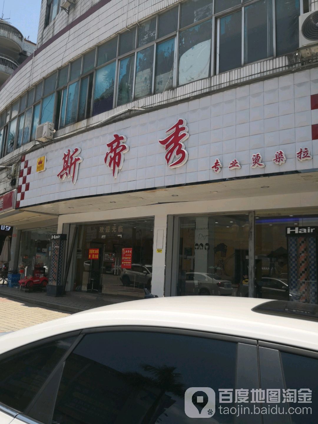 斯帝秀