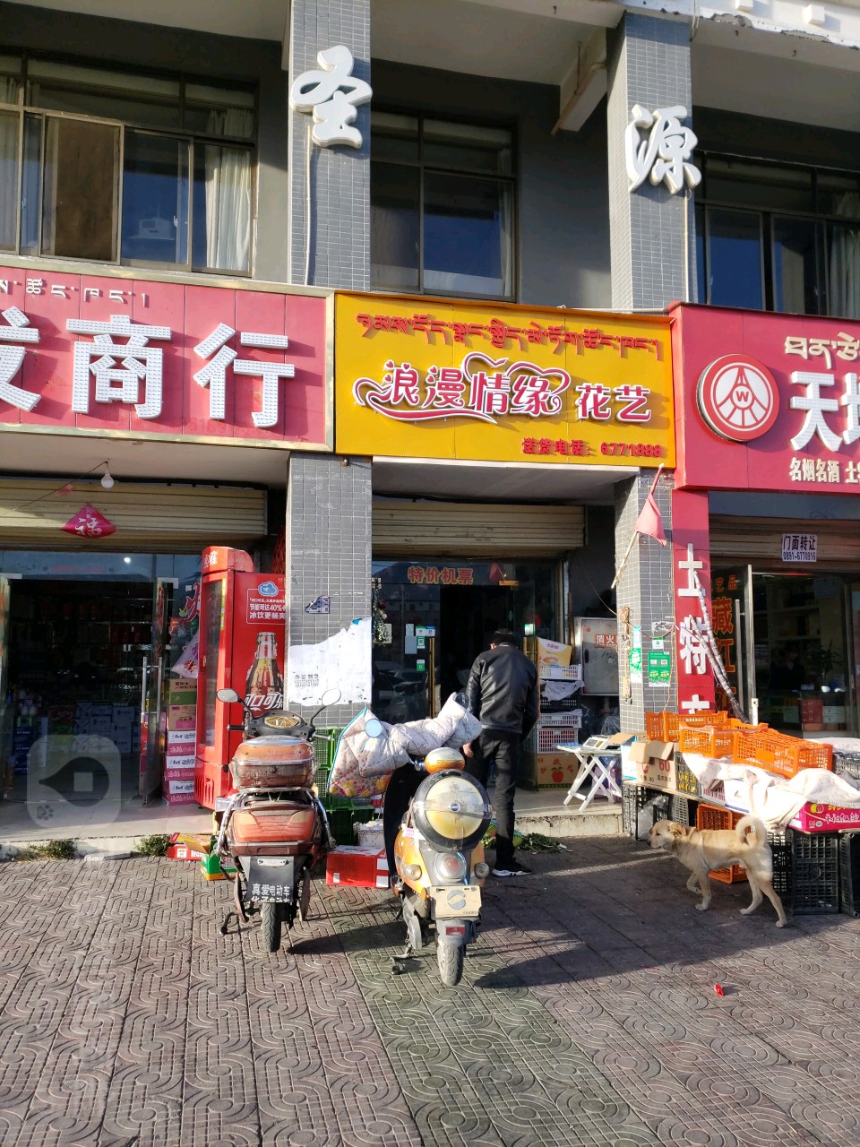 浪漫情缘花艺(罗堆中路店)