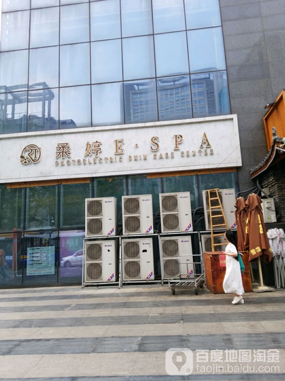 美妍集·柔婷ESPA
