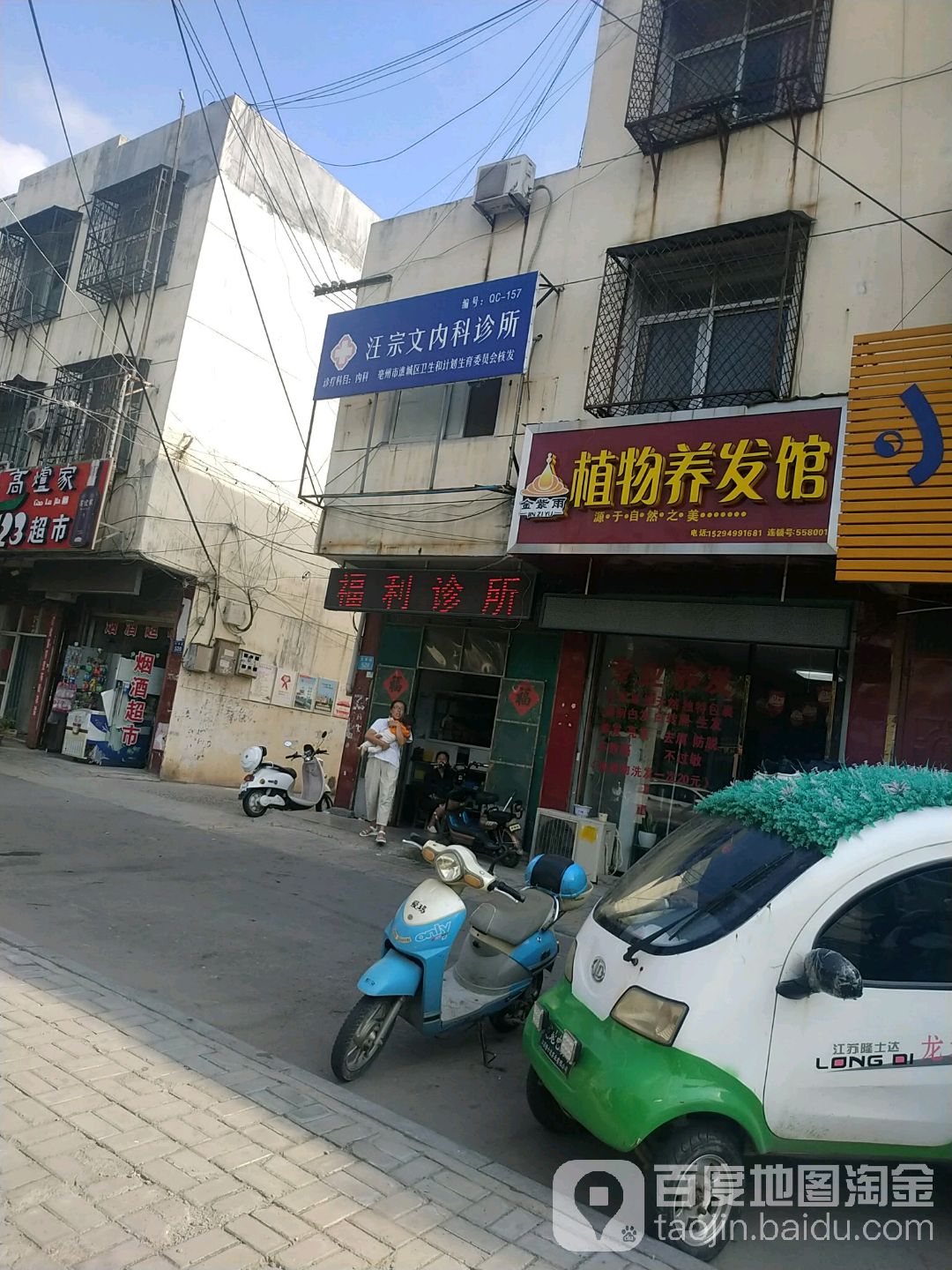 金紫雨植物养发豫馆(文帝西路店)