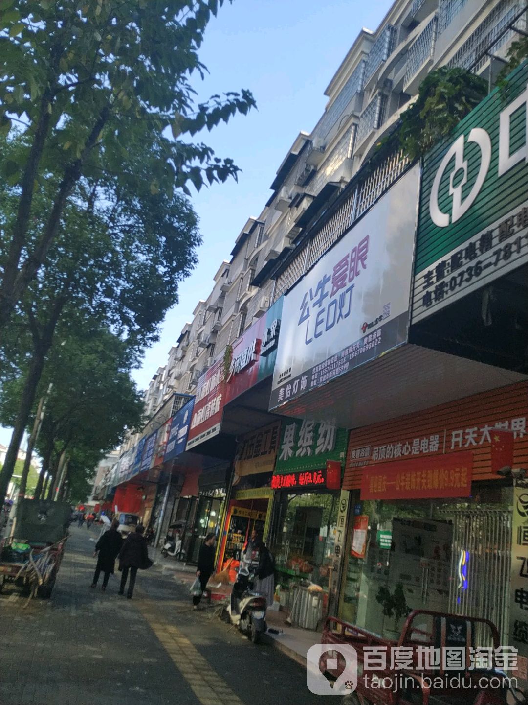 红牛太爱眼(新河路店)