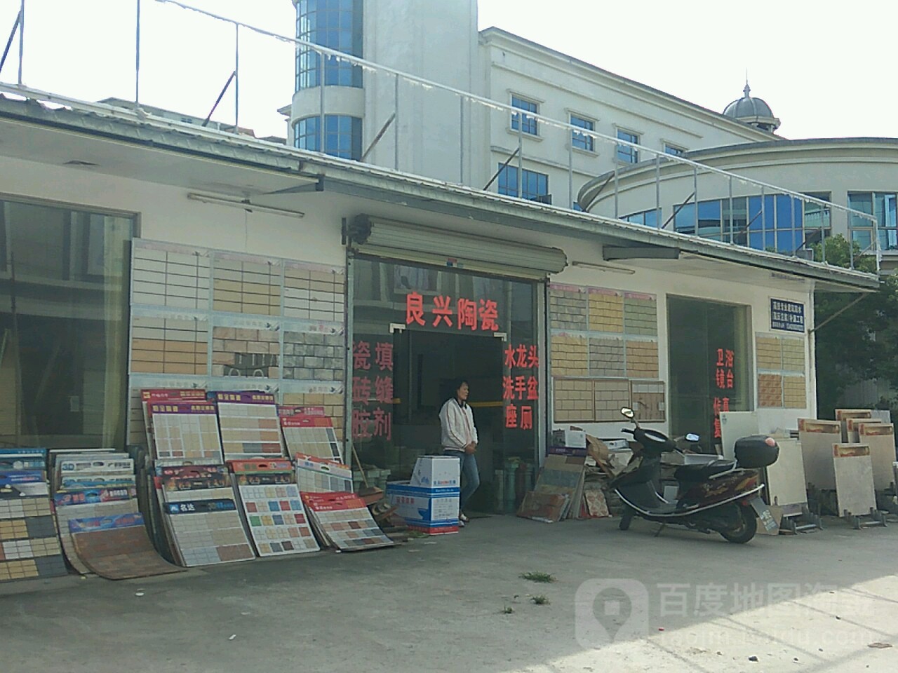 良兴陶瓷