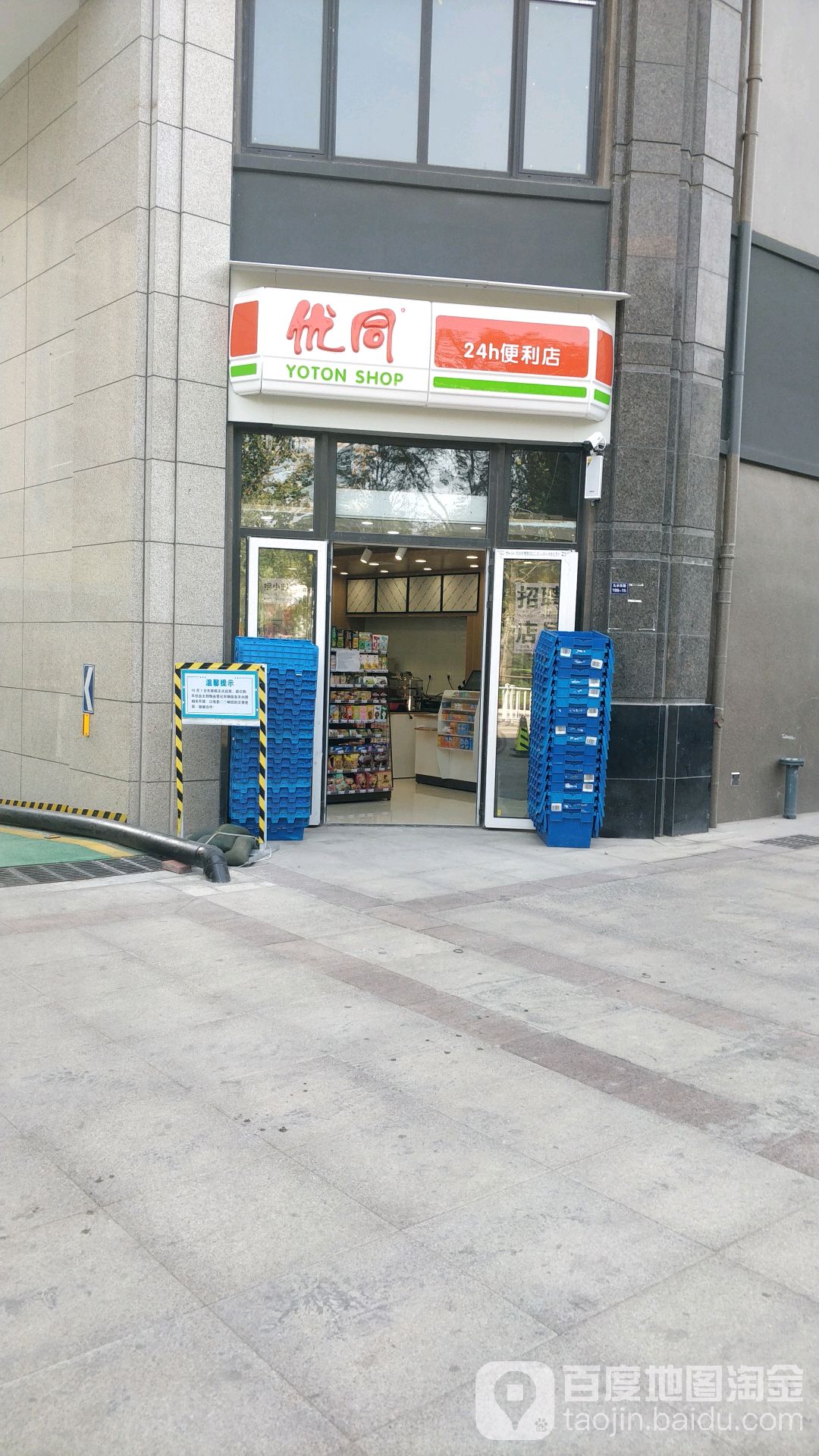 优同24小十便利店(龙樾湾店)