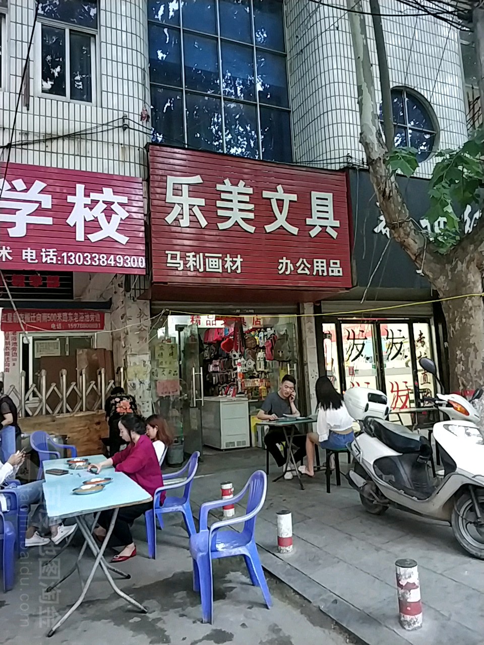 泌阳县乐美文具(人民路店)