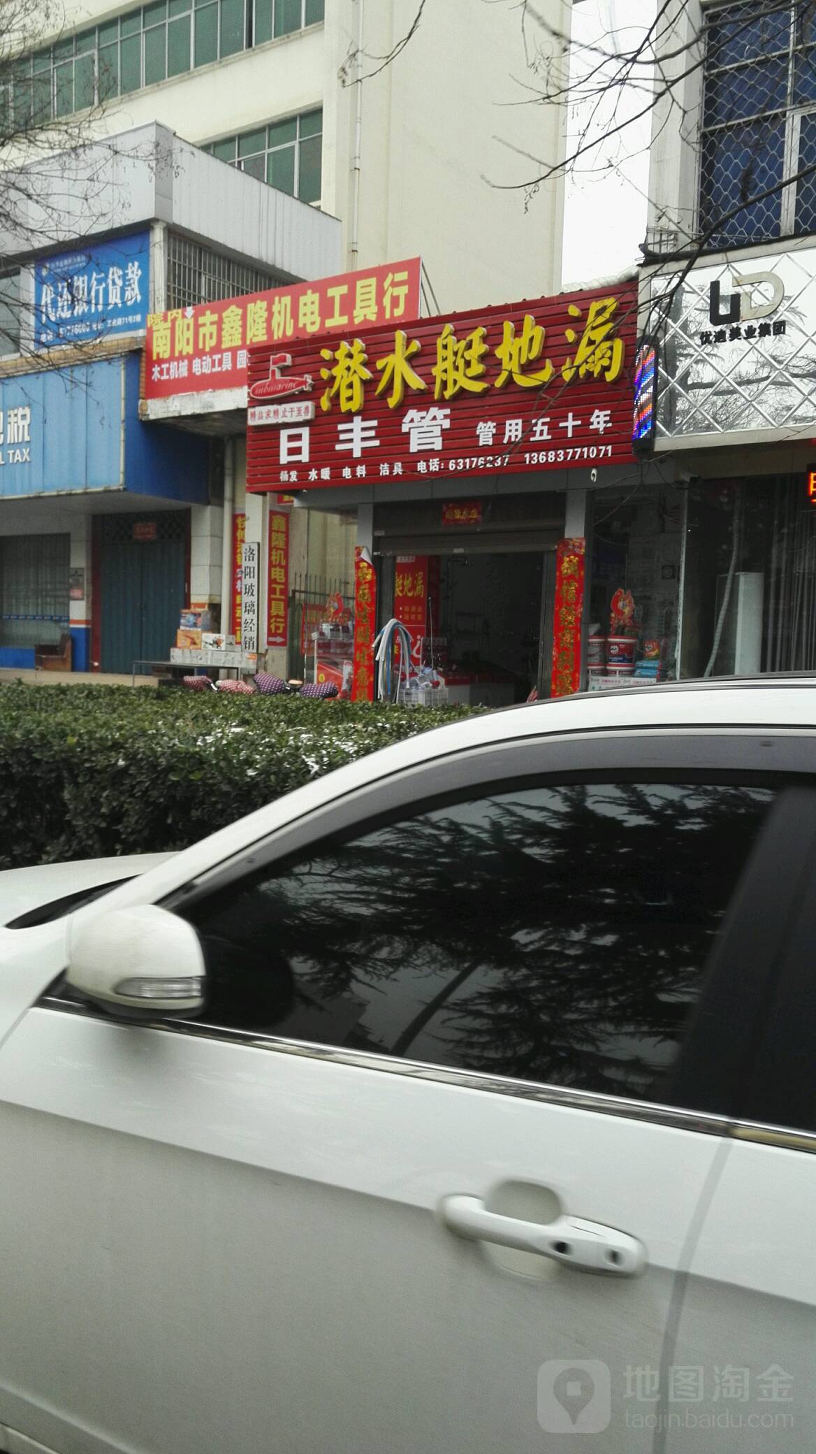 潜水艇(工业南路店)