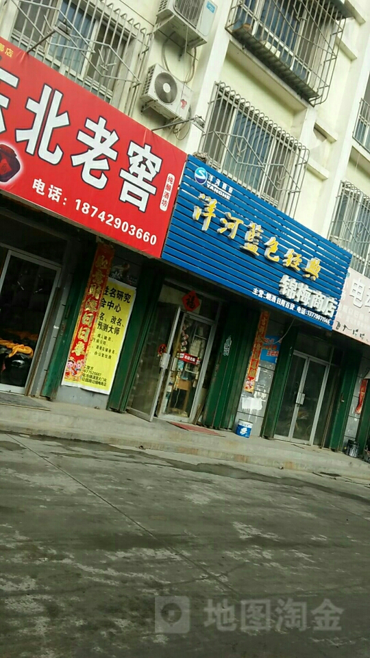 锦梅商店