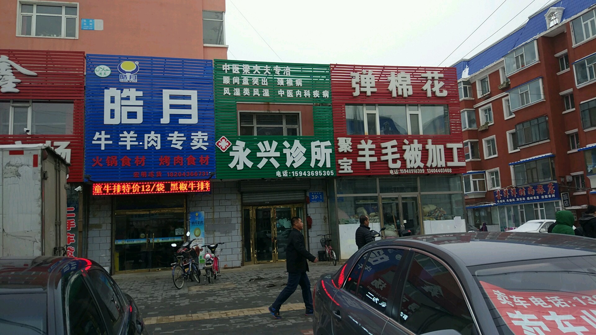 皓月牛肉专卖店