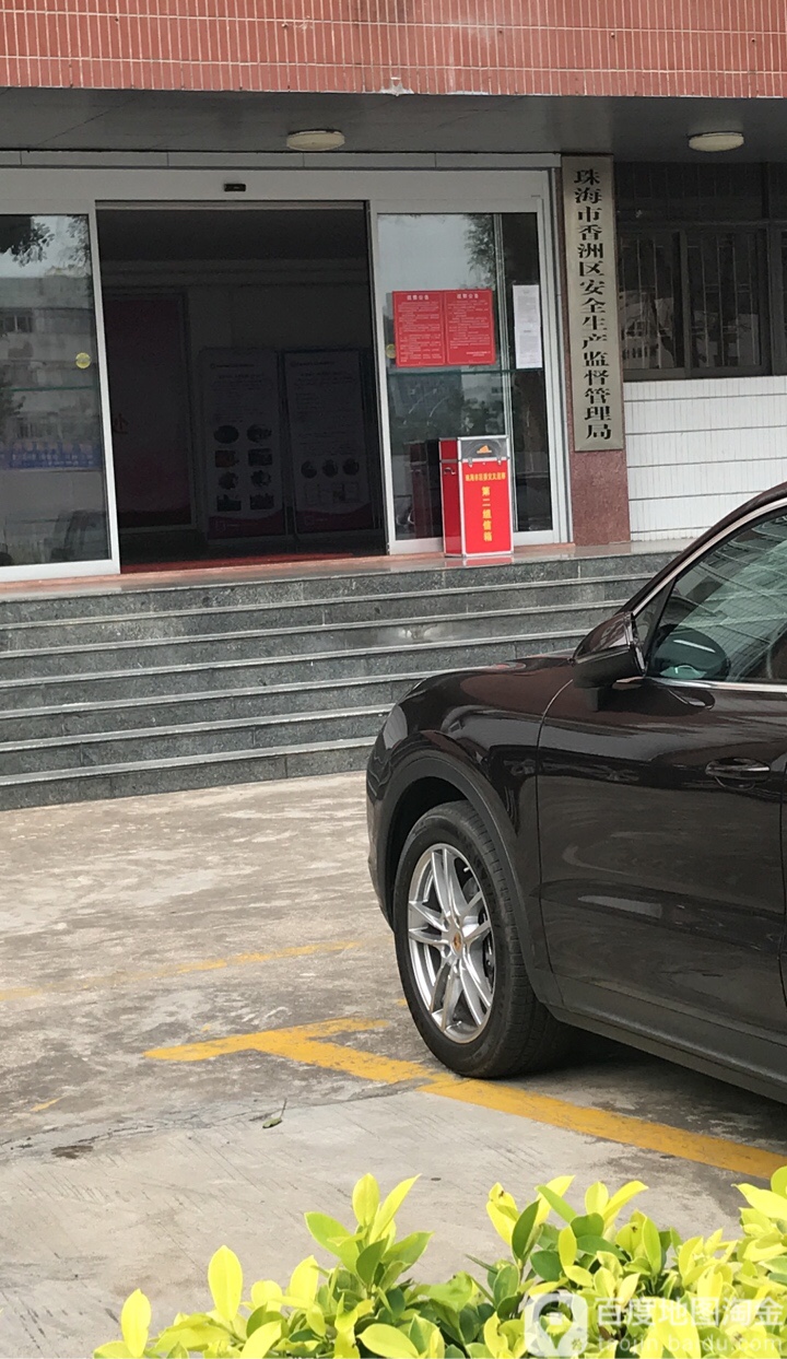 珠海市香洲区政府投资建设工程管理中心