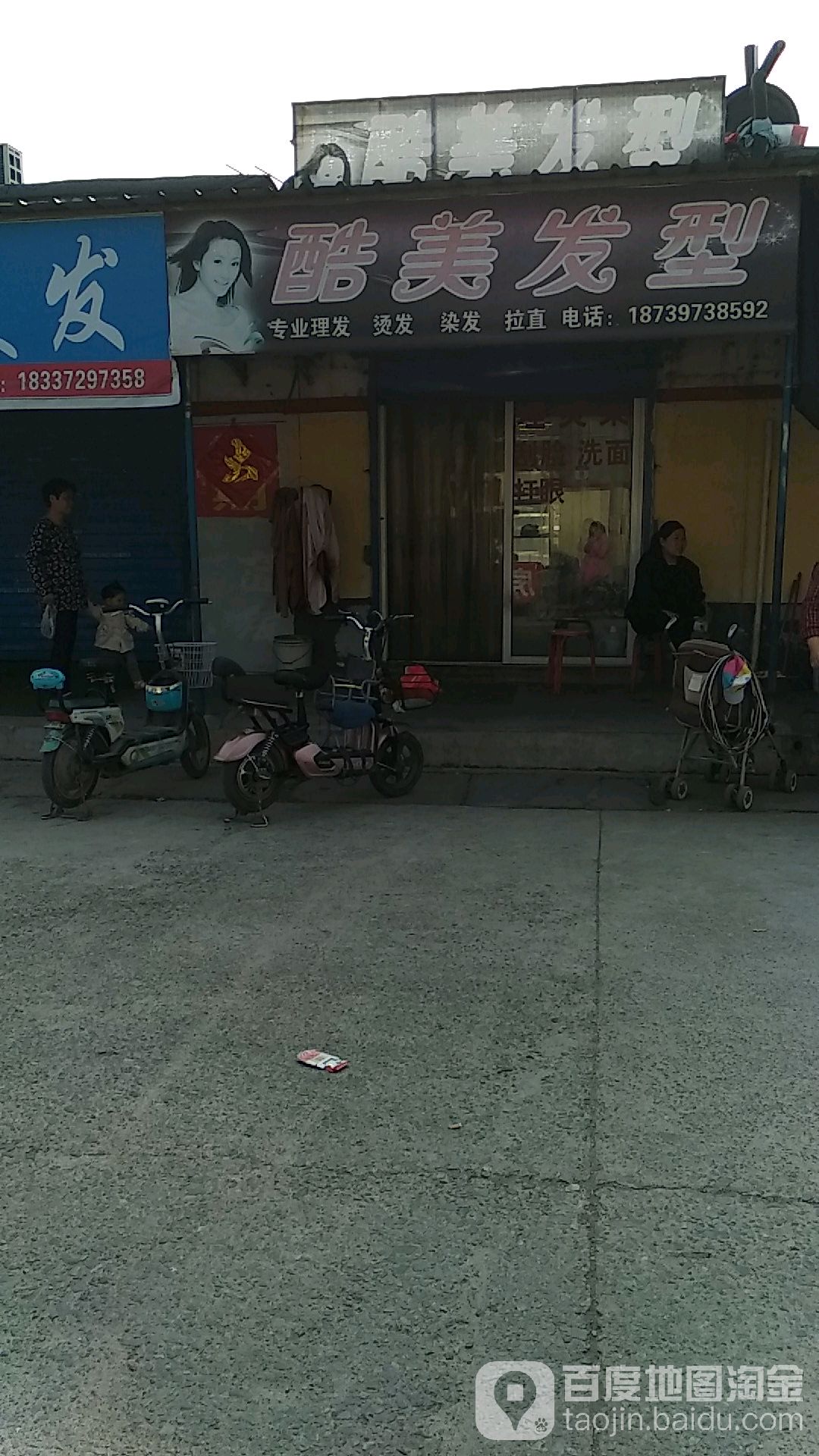 酷美发型(商都路店)