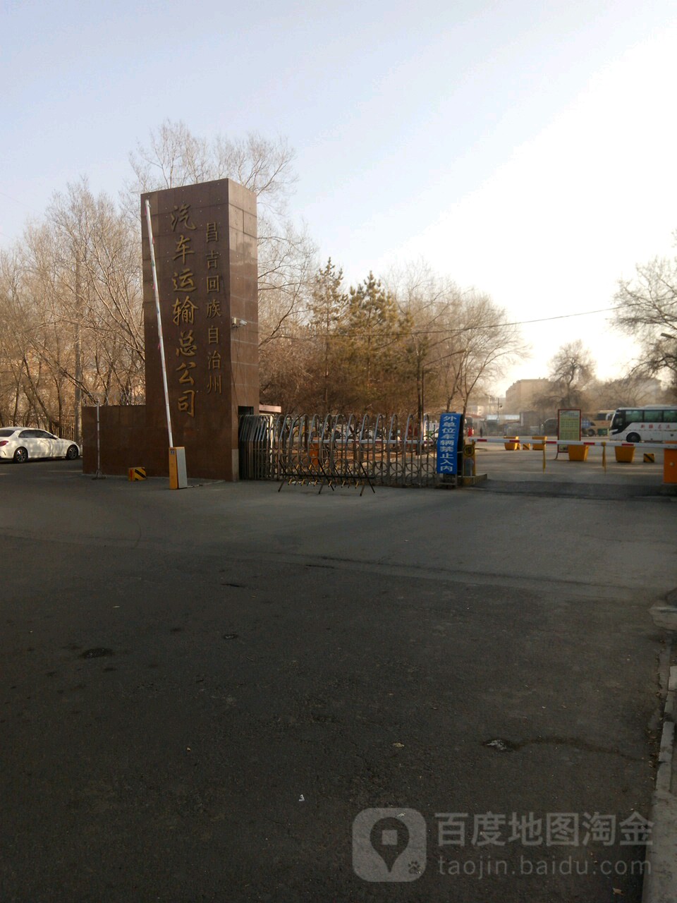 昌吉回族自治区州汽车运输总公司