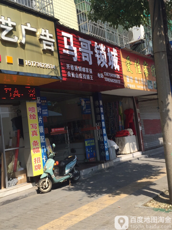 马哥锁城