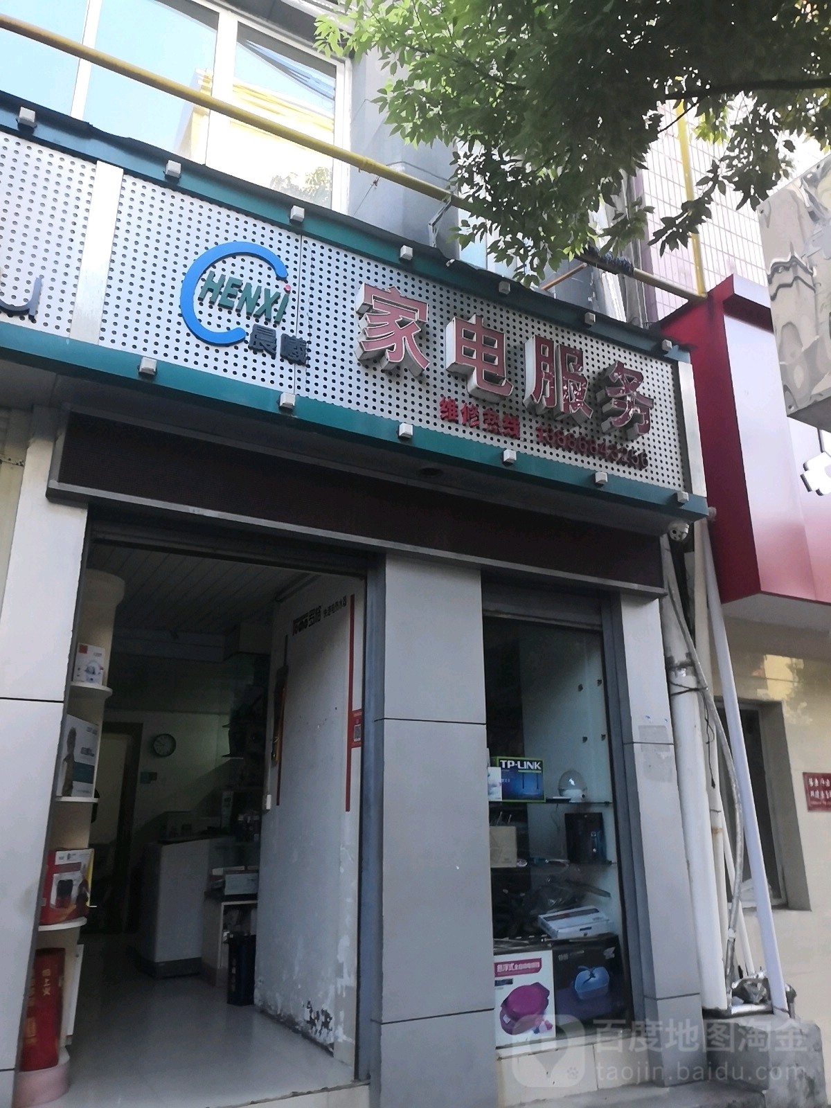 晨曦家店服务