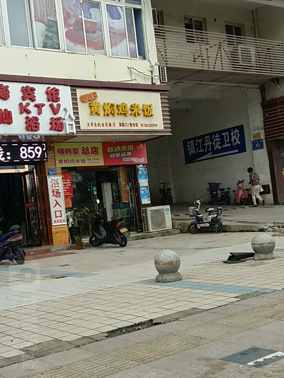 黄闷鸡饭