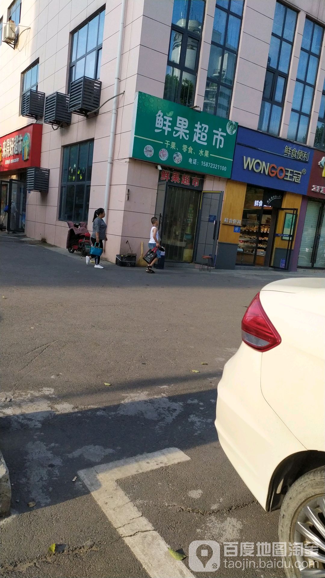 鲜果超市(航空路店)