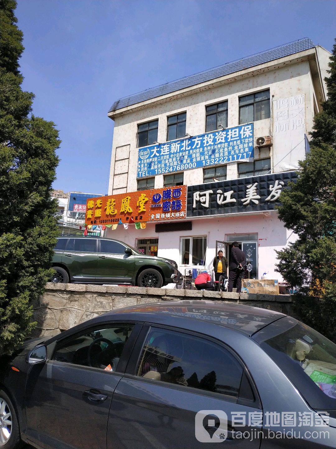 龙凤堂