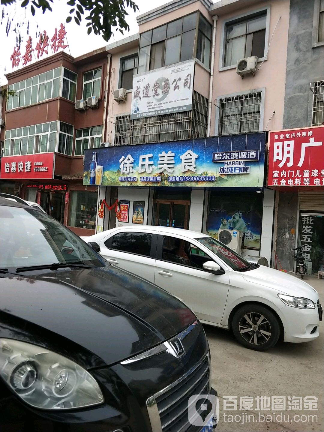 徐氏美食(科研路)
