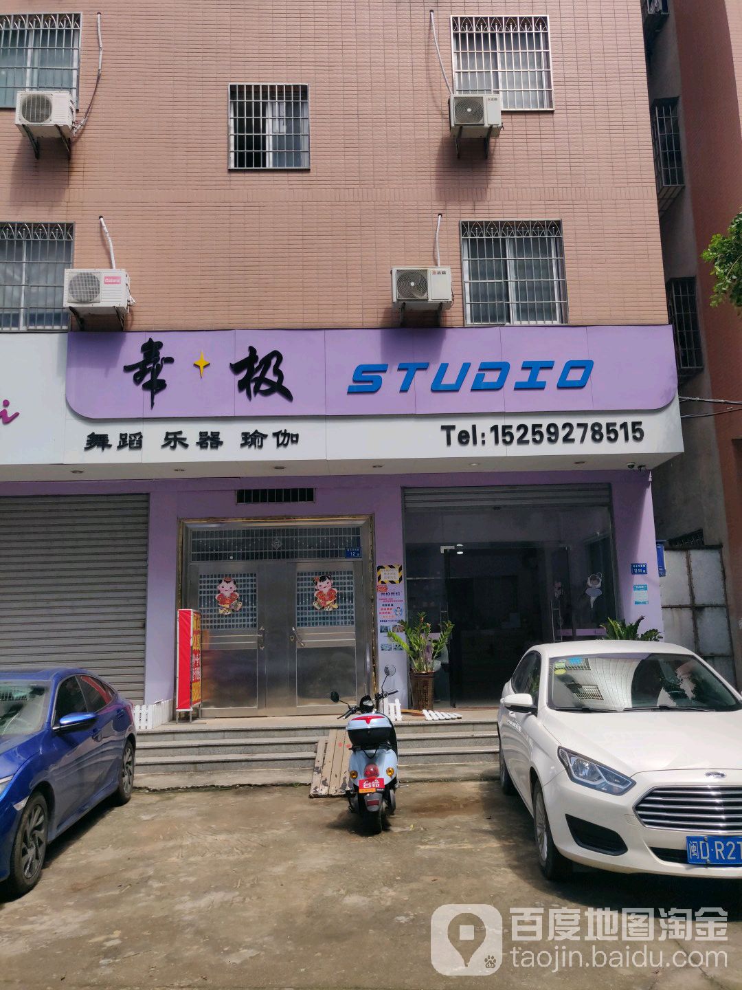 舞极