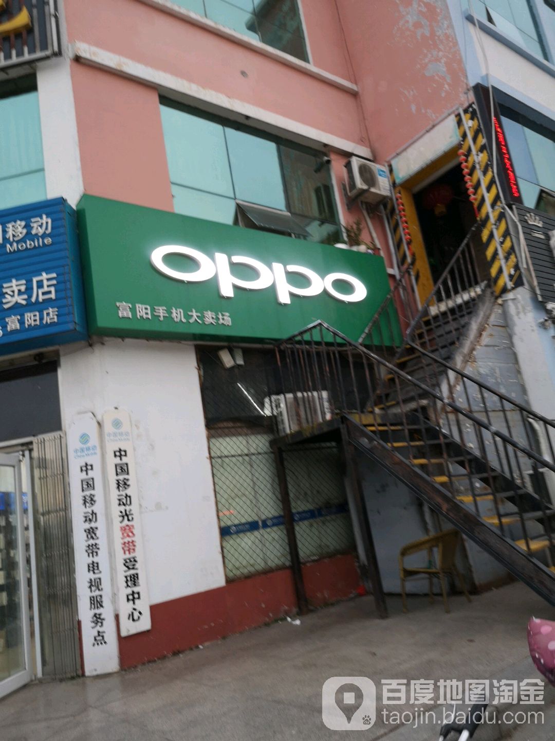 中国移动富阳手机专卖店