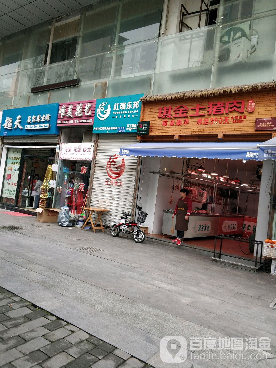 超天美容养生堂馆(湖榕路店)