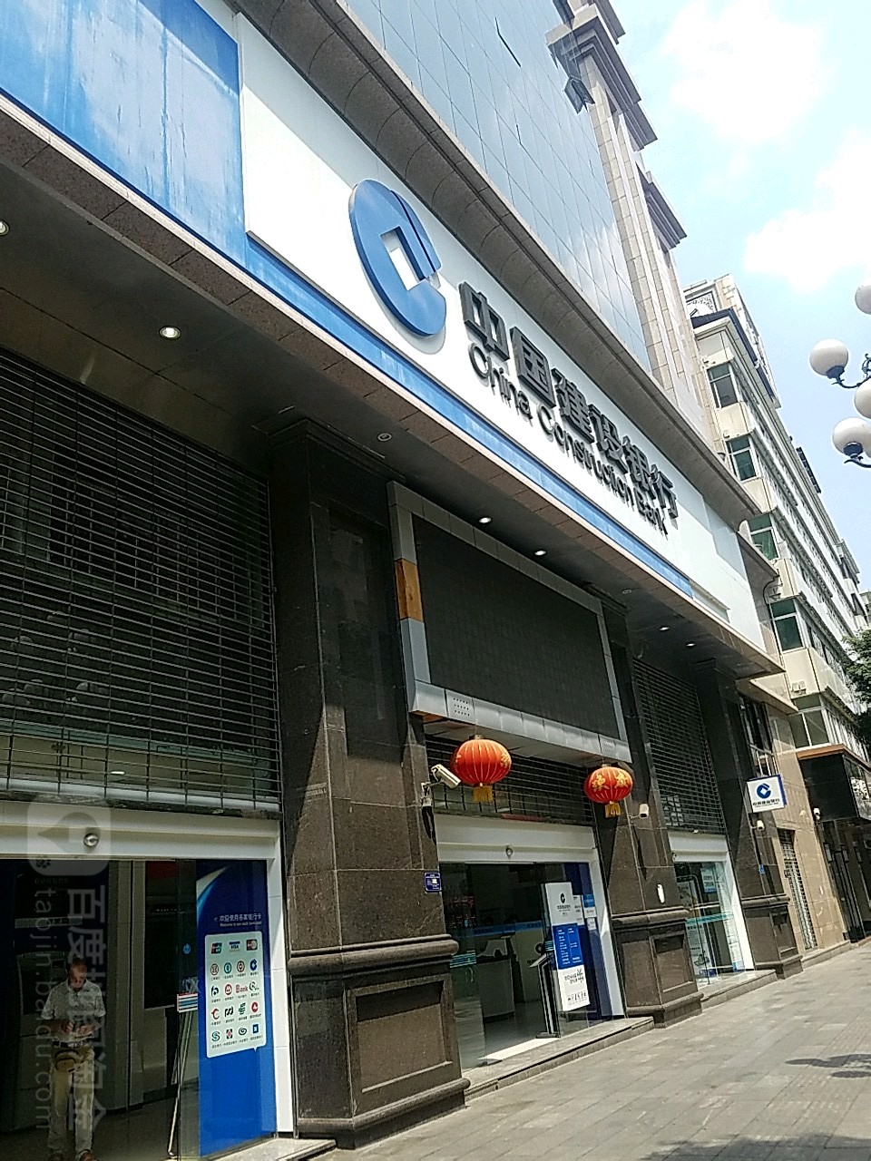 中国健设银行(重庆铜梁支行)