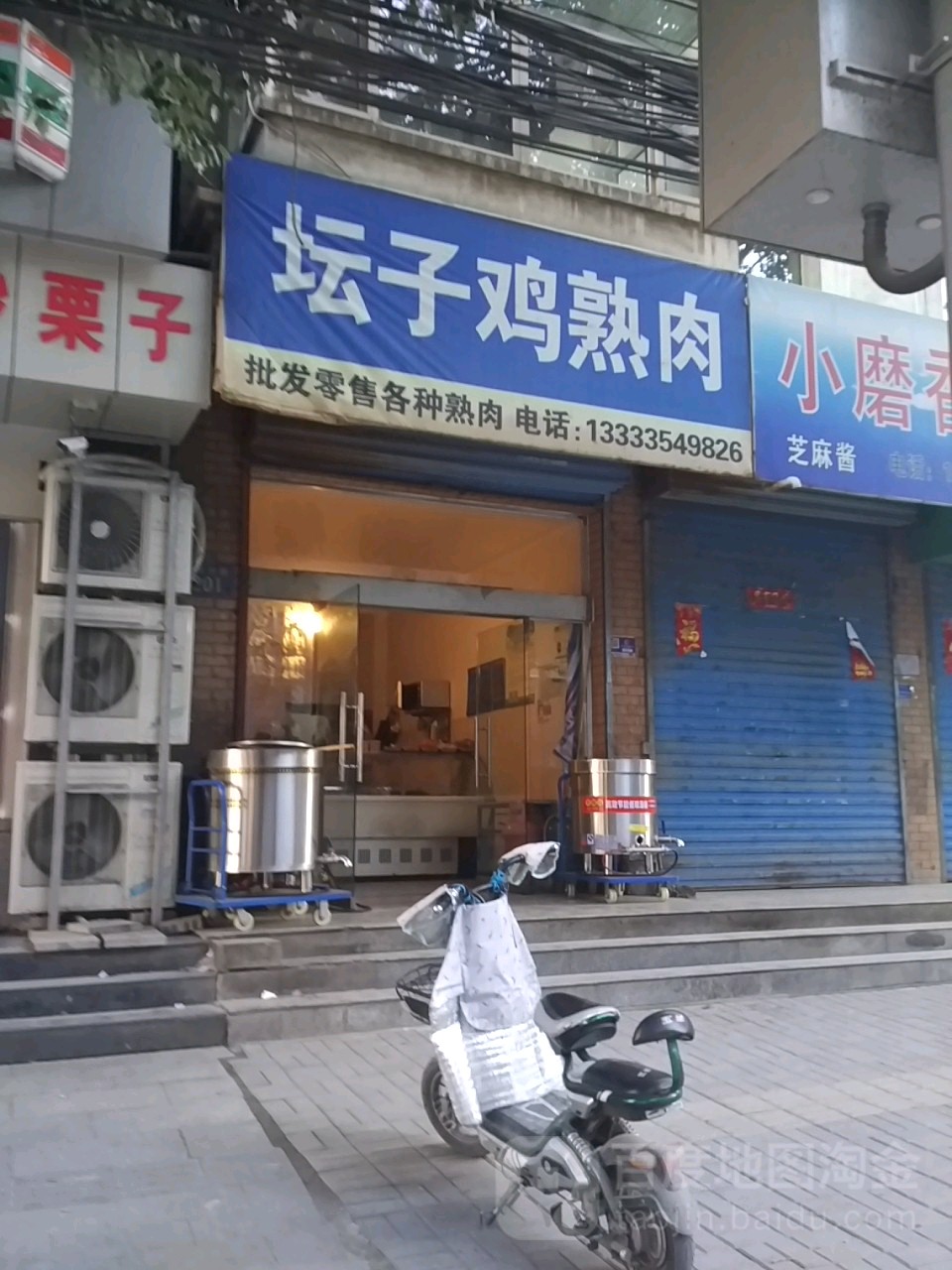 坛子熟肉