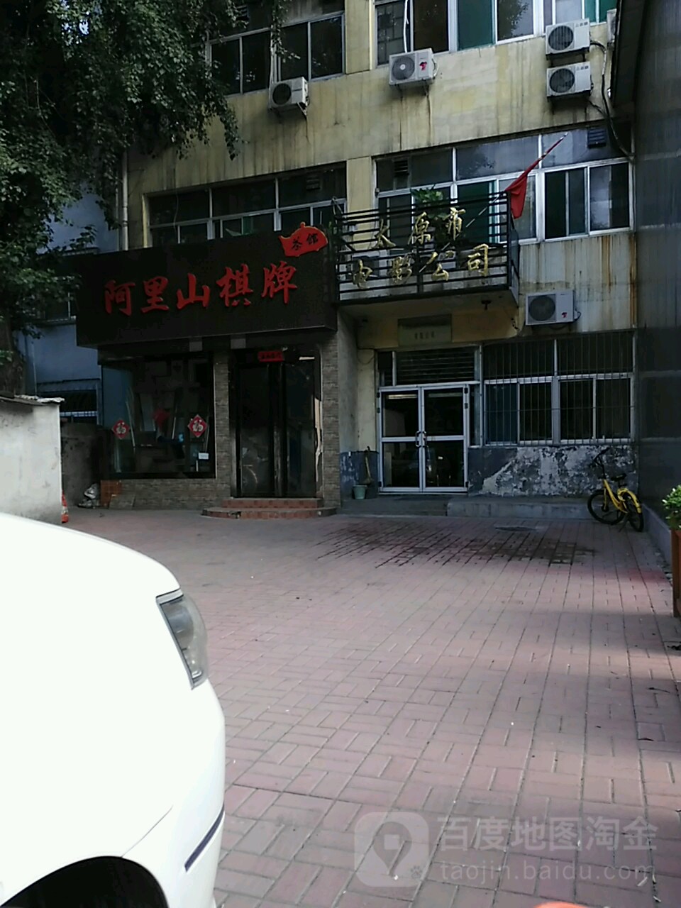 太原市电影公司