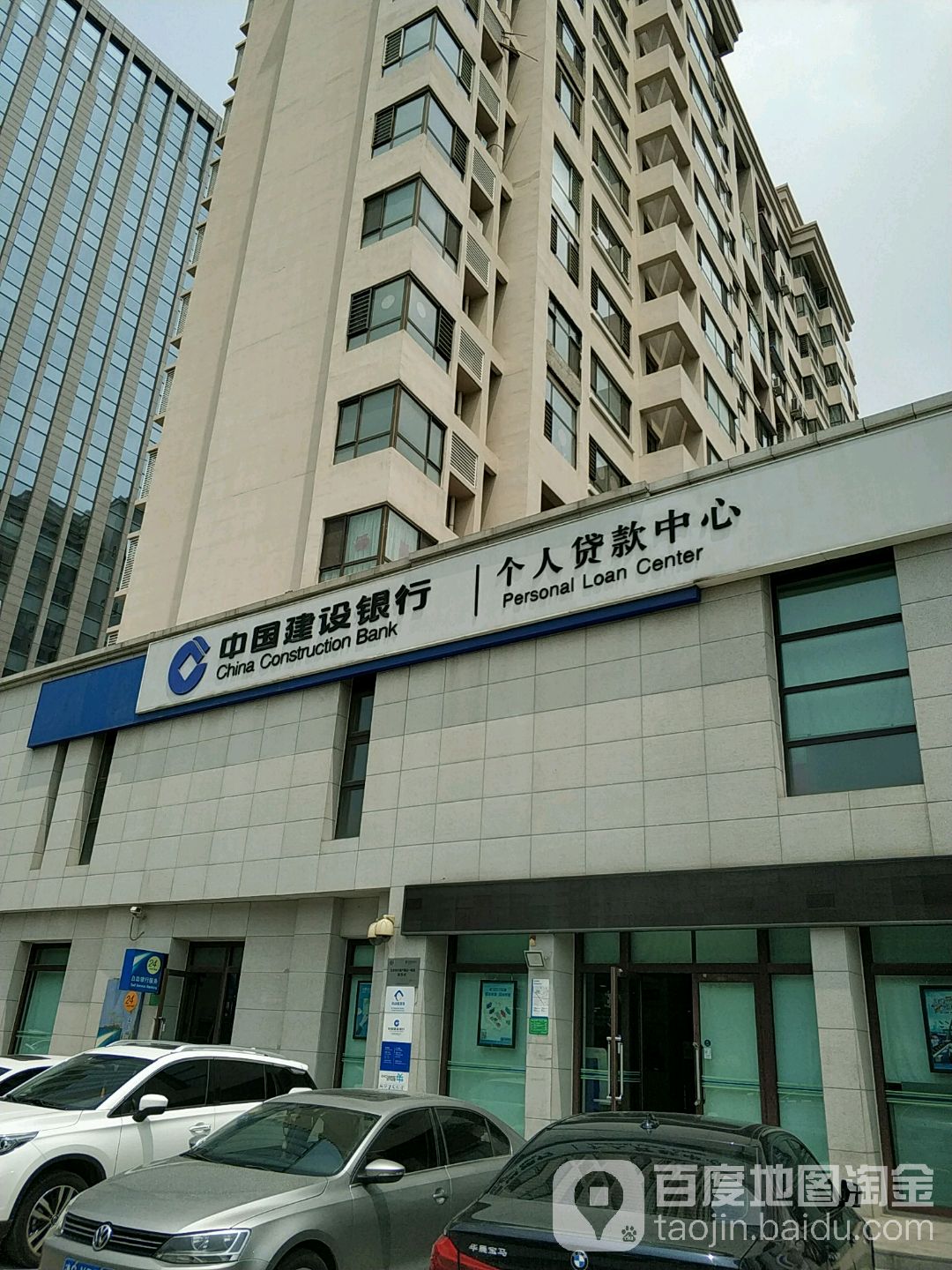 中国建设银行(天津津岐路支行)