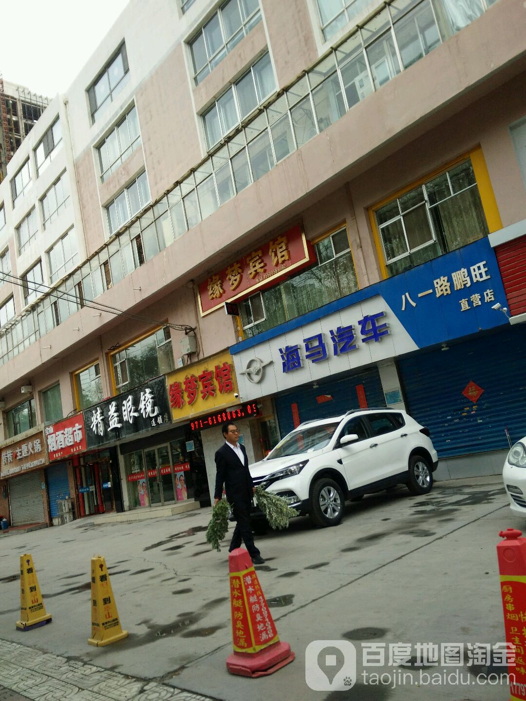 金艺眼镜(黄南小区店)